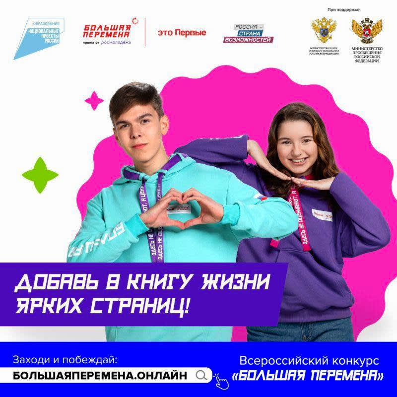«Больше, чем конкурс»